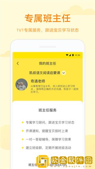 凯叔语文最新版