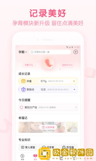 宝宝知识