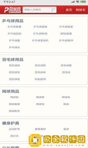 动品网