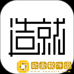 造就