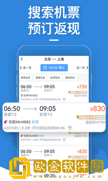 飞常准