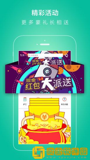无忧保姆