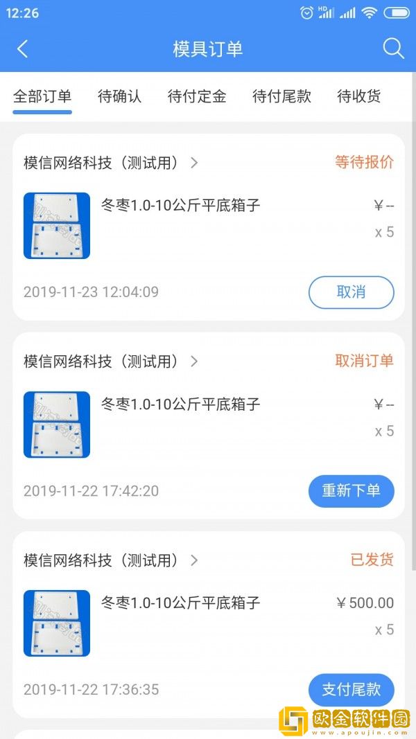 模信商城