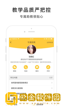 轻轻家教