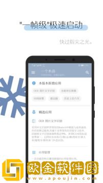 一个木函免费版