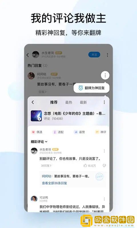 酷狗音乐车机版2021