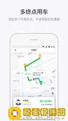 曹操出行APP