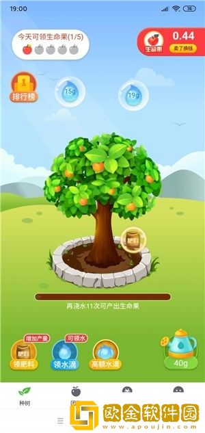 蚂蚁种树红包版