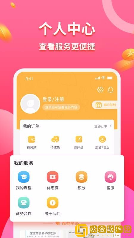 九月开学手机版