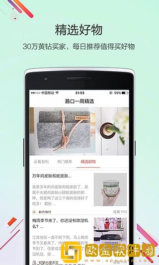 路口