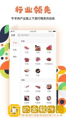 熊鲜生免费版
