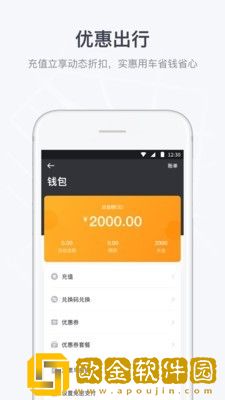 曹操出行APP