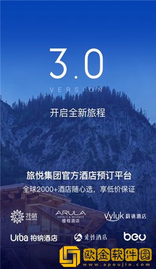 花筑旅行最新版