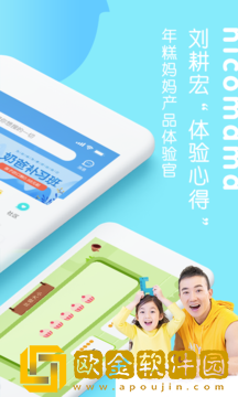 年糕妈妈育儿