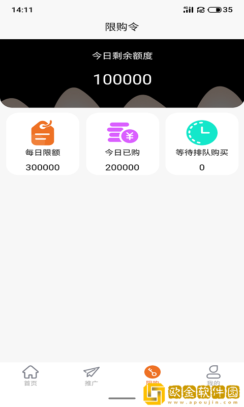 盒子外卖拼团