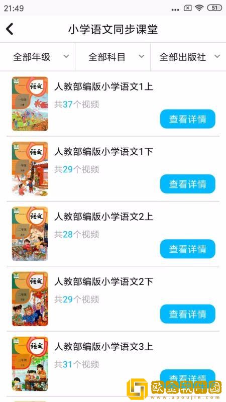 小学英语角