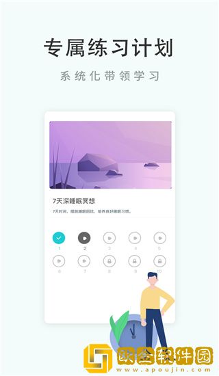 Now冥想最新版