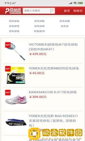 动品网