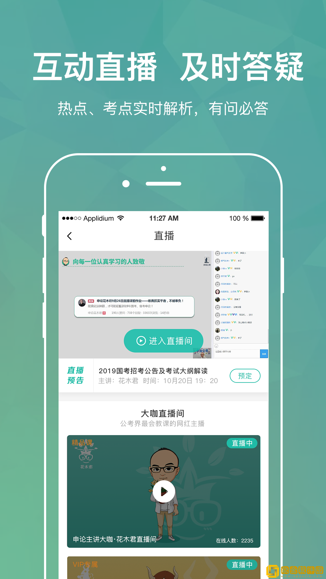 步知刷题4.5.9