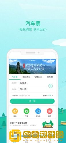 Bus365汽车票