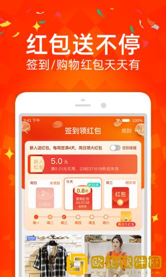 淘宝特价版最新版