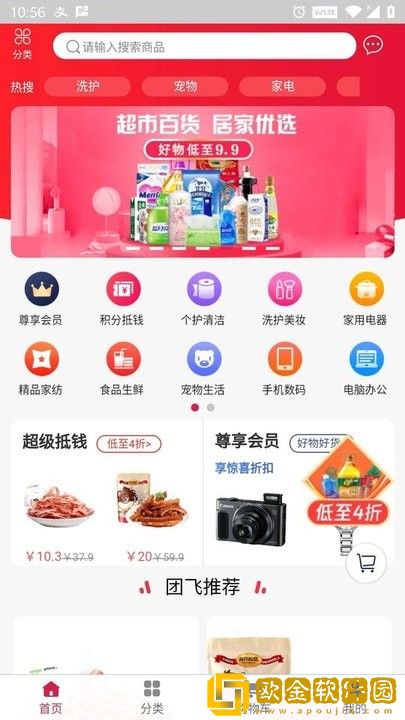 国信团飞