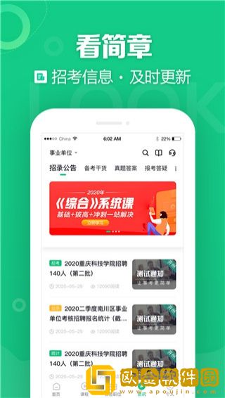 事考帮网页版