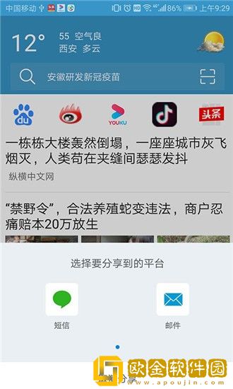 XS浏览器