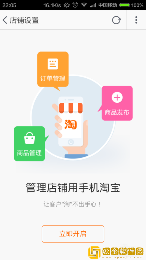 淘宝双11抢购软件2020