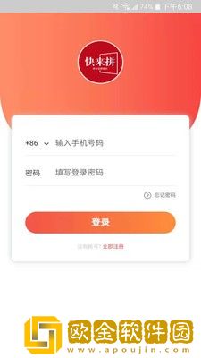 快来拼