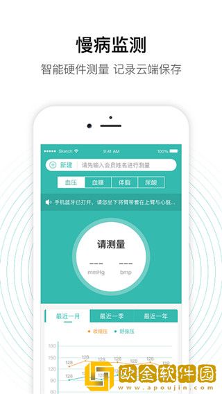 老白智慧药房最新版