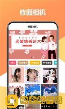聚美修图相机