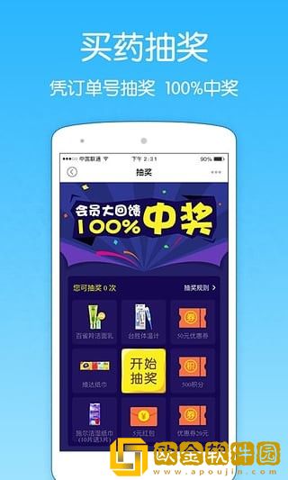 健客网上药店app下载