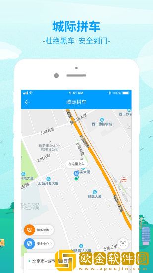 出行365最新版