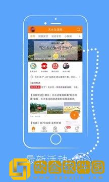 天水生活网