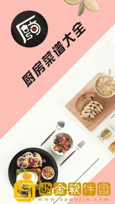 中华菜谱大全安卓最新版