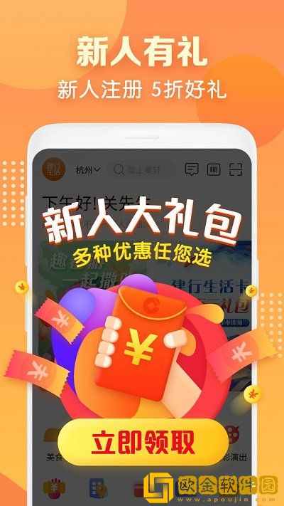 建行生活2022最新版
