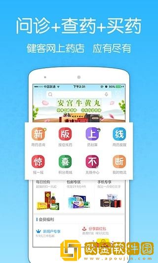 健客网上药店