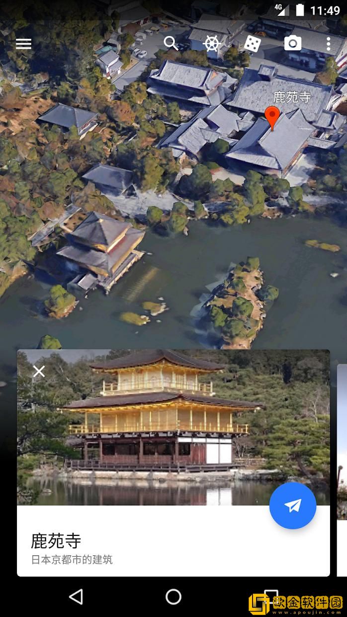 谷歌地球
