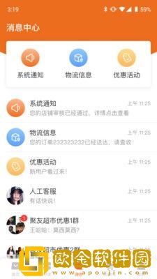 德文华凯小店