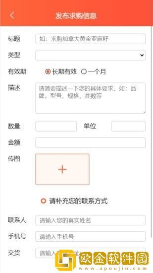欧贸汇