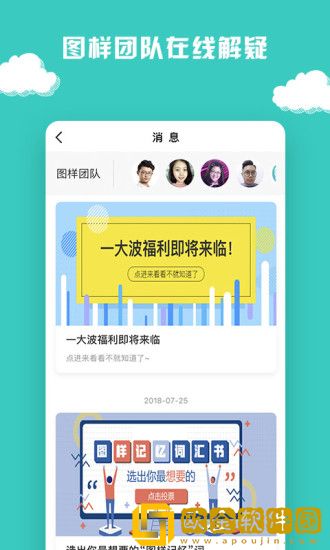 图样单词最新版