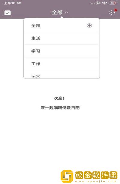 喵喵倒数日