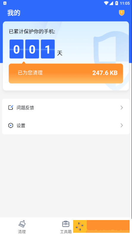 巅峰清理最新版