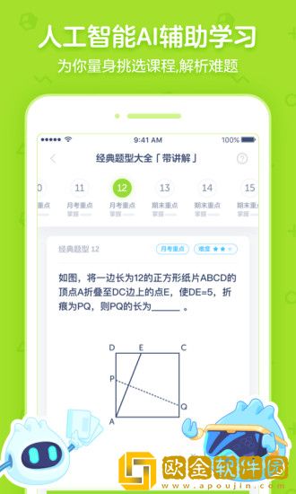 洋葱学院
