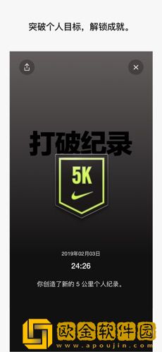 Nike Run Club