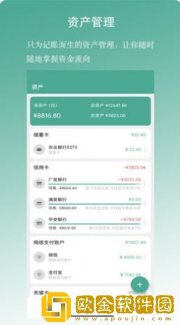 好好记账