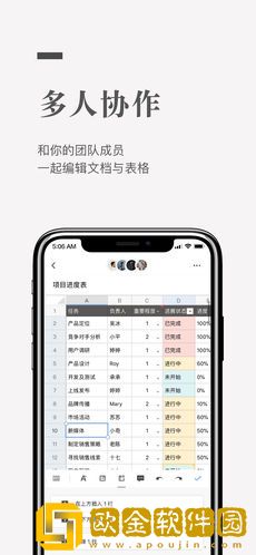 石墨文档