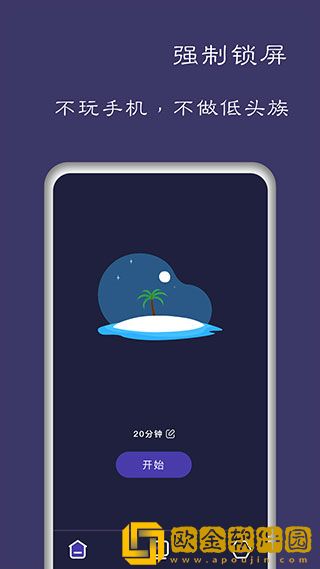 告别手机控