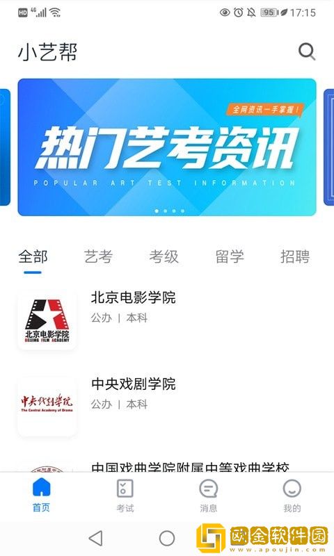小艺帮